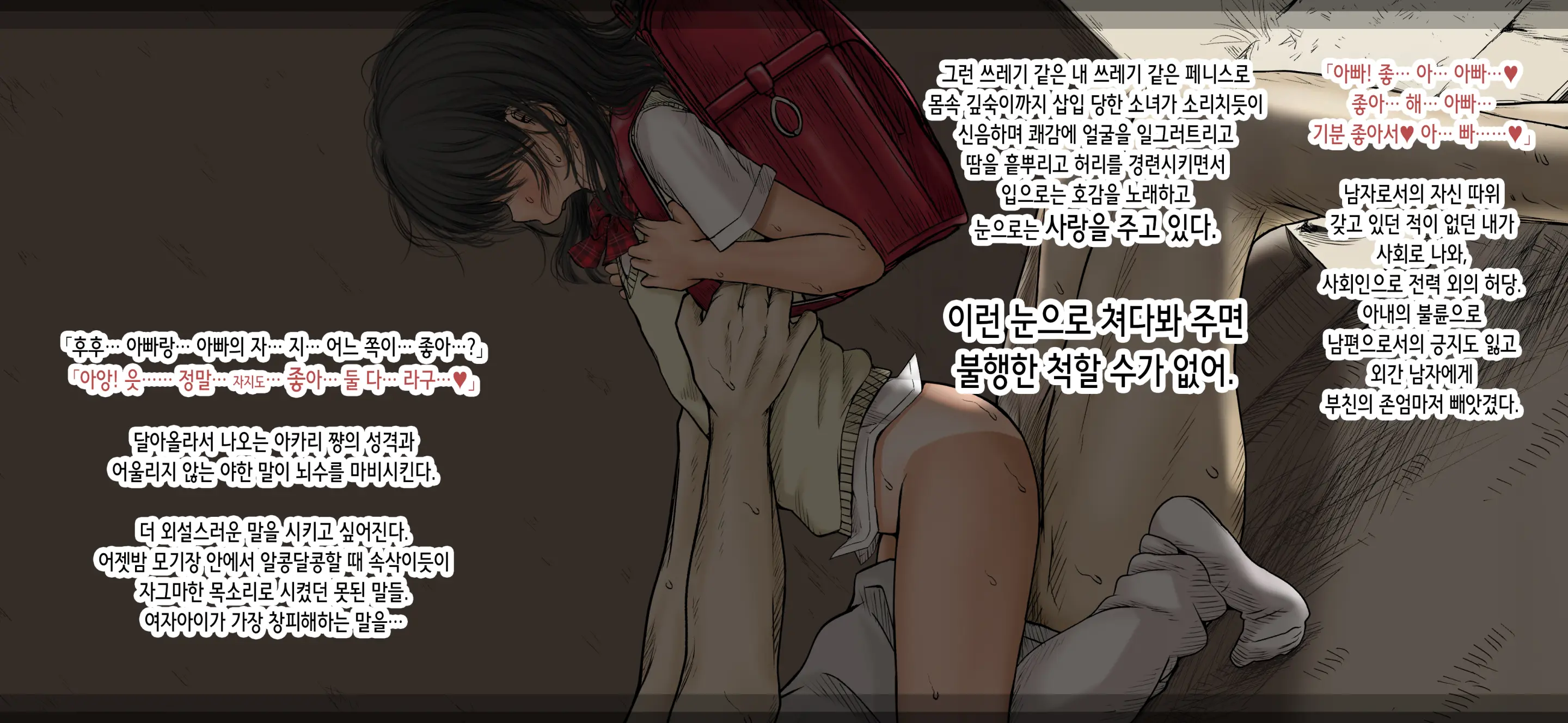 Boku No Aisuru Inaka No Shoujo. 4.1 | 내가 사랑하는 시골 소녀 4.1